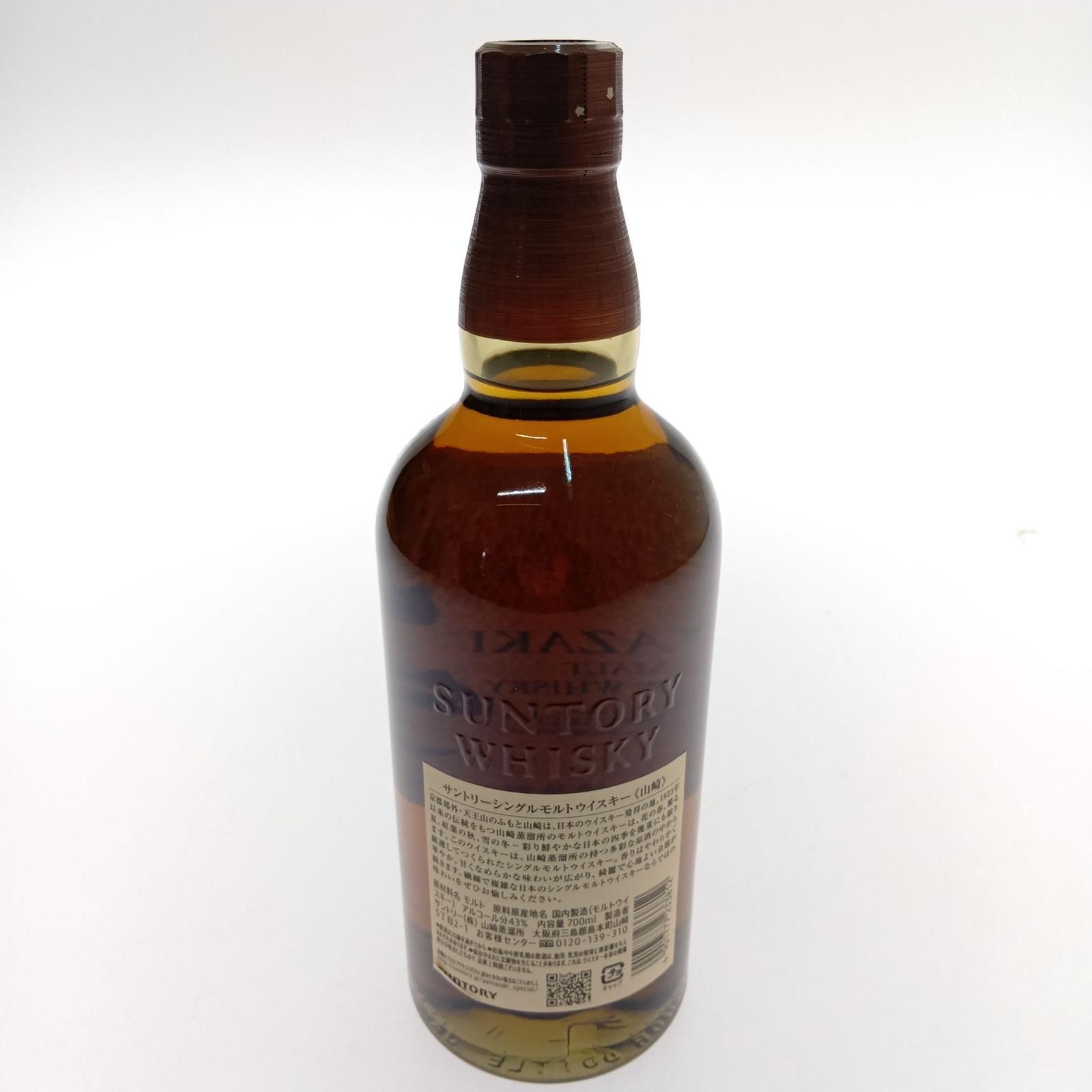 YAMAZAKI 山崎⁄サントリー 山崎1923 シングルモルトウイスキー