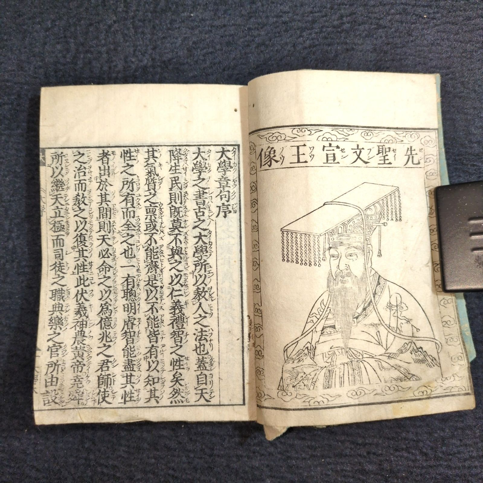 YG23 中国 漢籍◇四書集註◇全10冊揃 大学 中庸 論語 孟子 五経 儒学