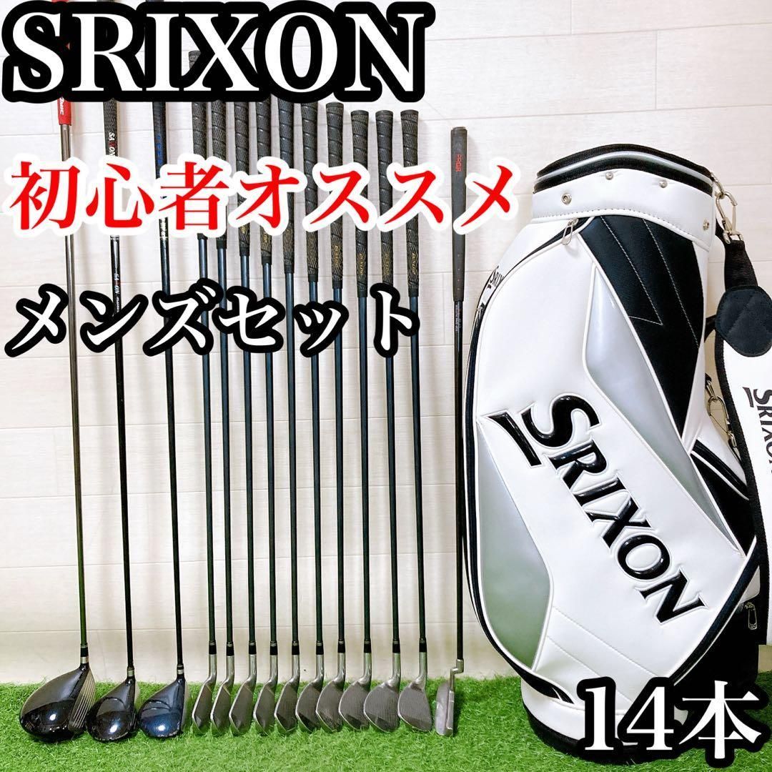 S18 スリクソン 初心者オススメ ゴルフクラブ メンズセット 右