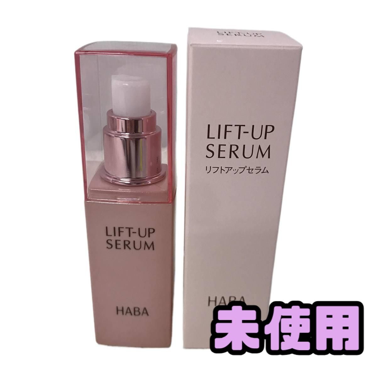 ☆未使用☆ 美容液 HABA ハーバー リフトアップセラム 100mL WZN113643 
