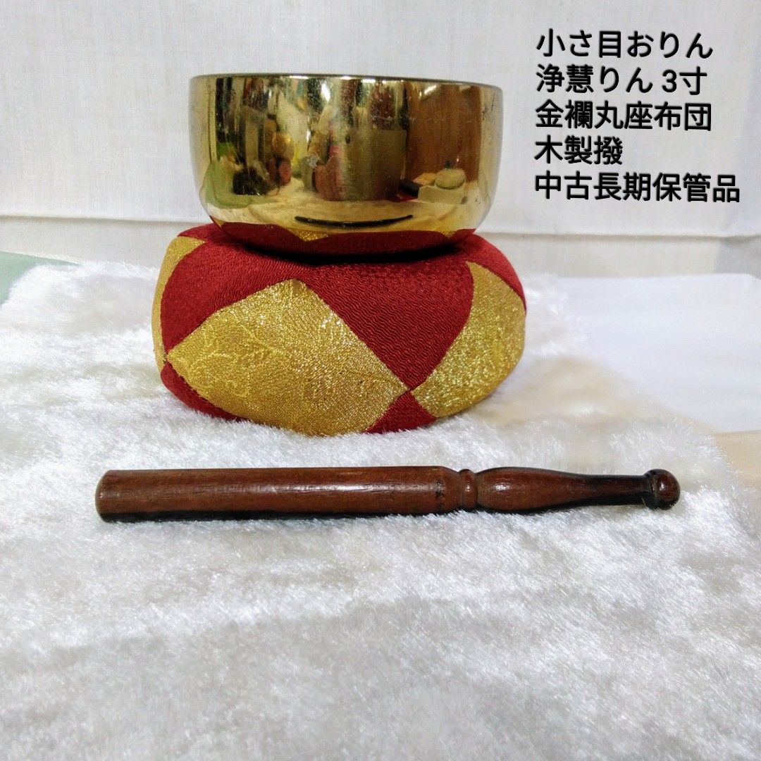 仏具【 おりん浄慧りんセット】 音の職人がたたいて作るおりんで 