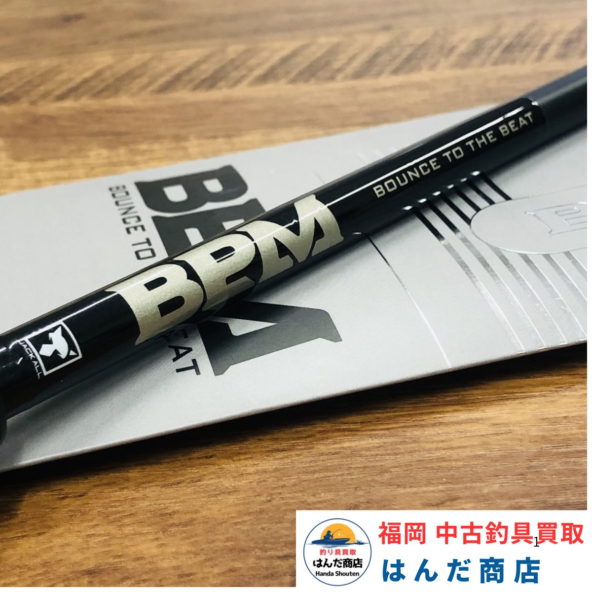 ジャッカル　BPM　B1-C65M　1ピースロッドJACKALL No.k10004