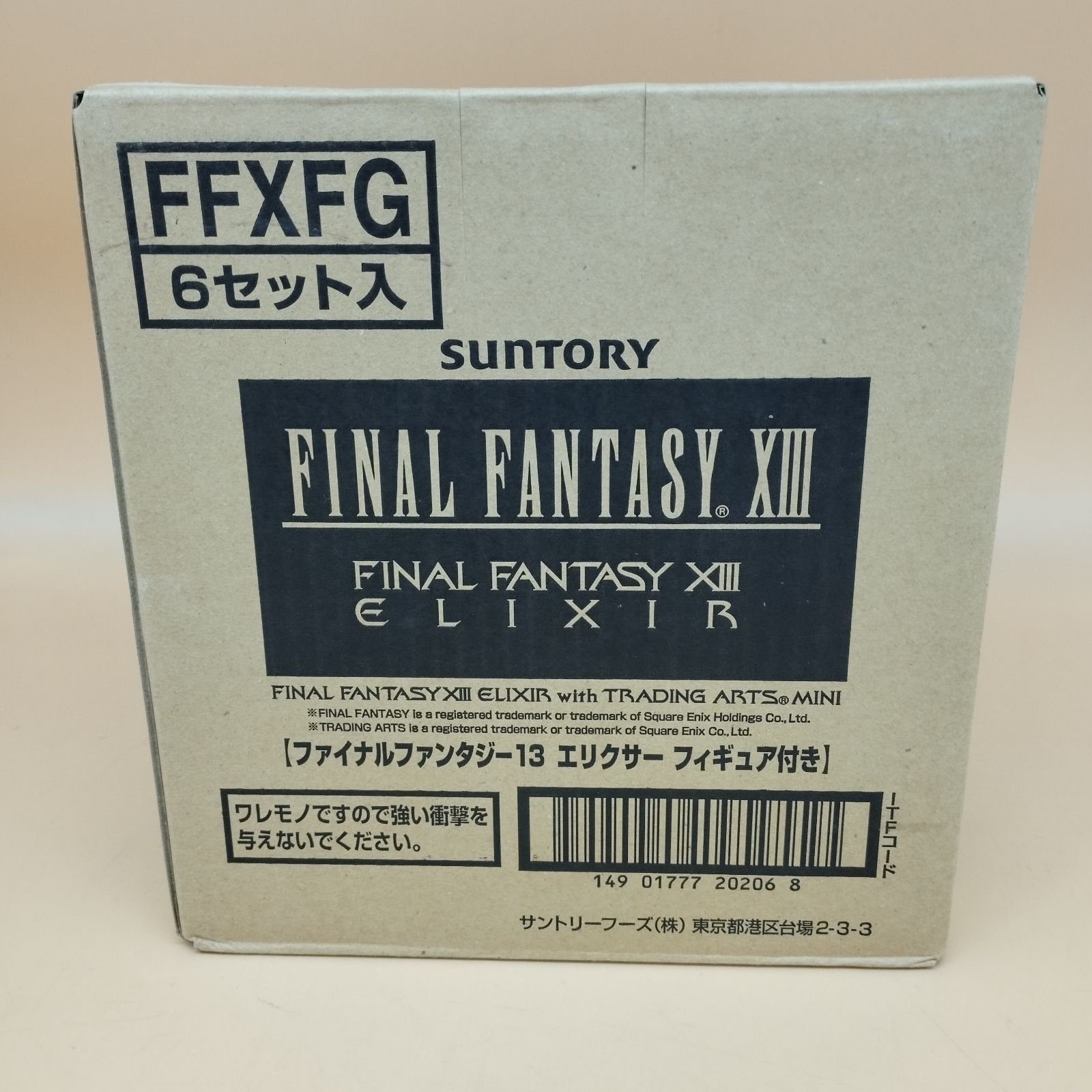 FINAL FANTASYⅩⅢ ELIXIR フィギュア付き限定版 メルカリ 