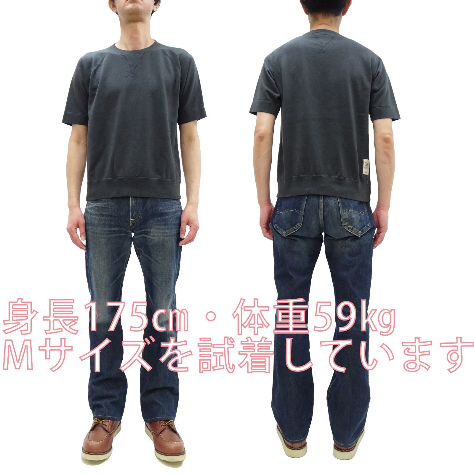 トイズマッコイ TMC2612 ガーメントダイ 半袖スウェットシャツ Toys