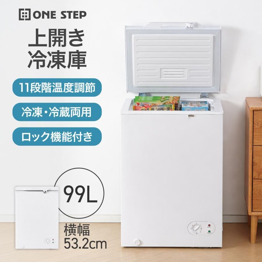 冷凍庫 小型 家庭用 上開き スリム 99L 省エネ 冷凍ストッカー 上開き 