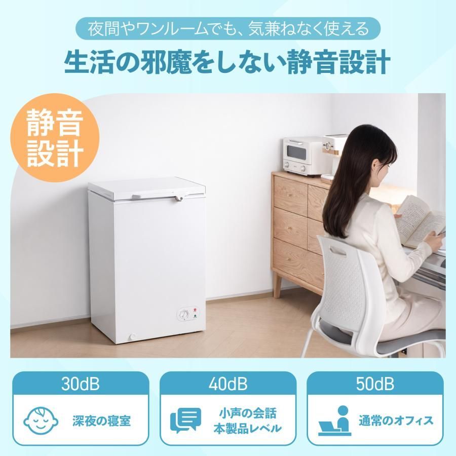 生活家電 冷凍庫 小型 家庭用 上開き スリム 99L 省エネ 冷凍