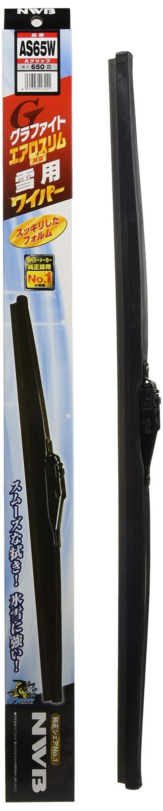 新品 NWB(エヌダブルビー) 車用 グラファイトエアロスリム対応雪用ワイパー 650mm AS65W