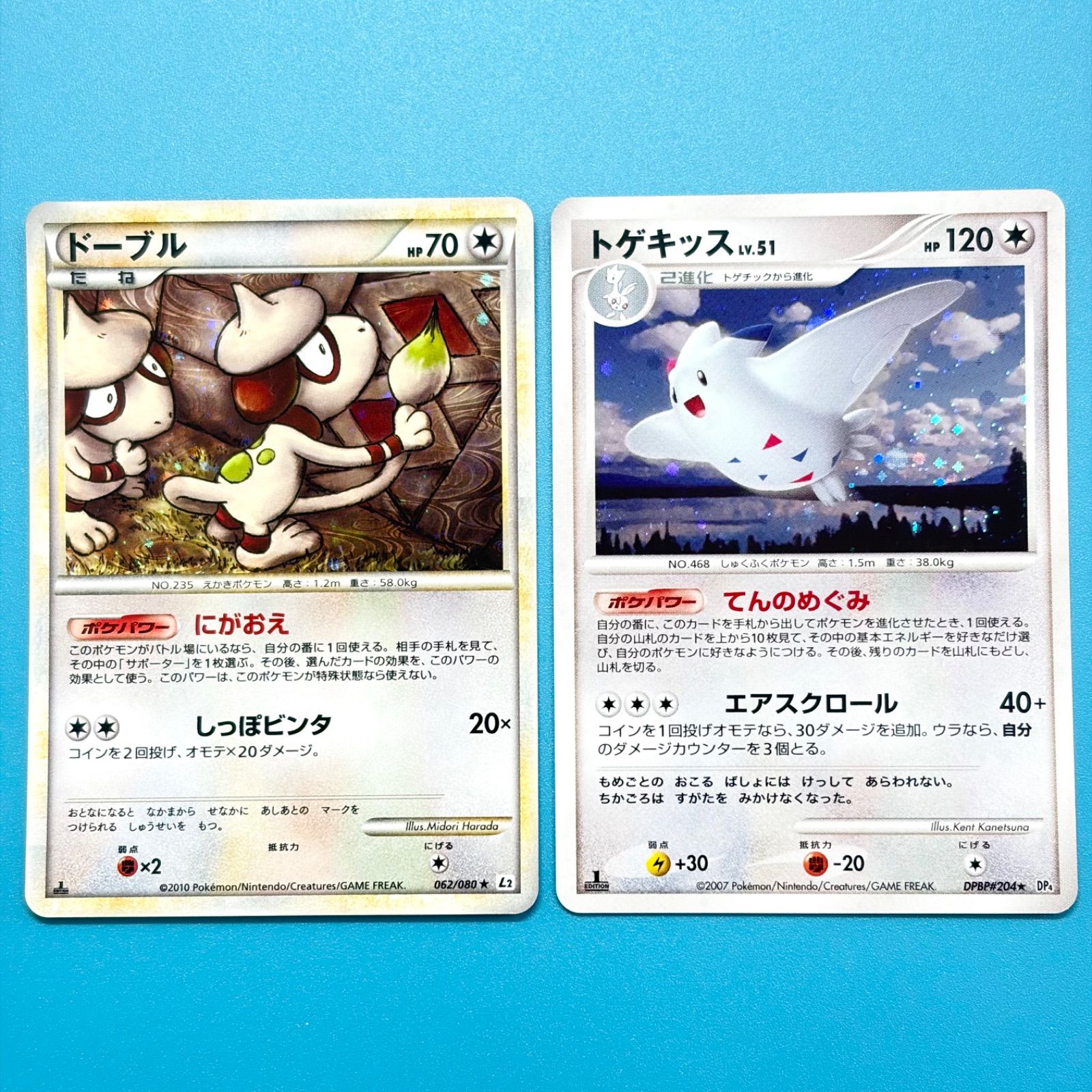 まとめ売り】ポケモンカード まとめ売り 2枚セット - メルカリ