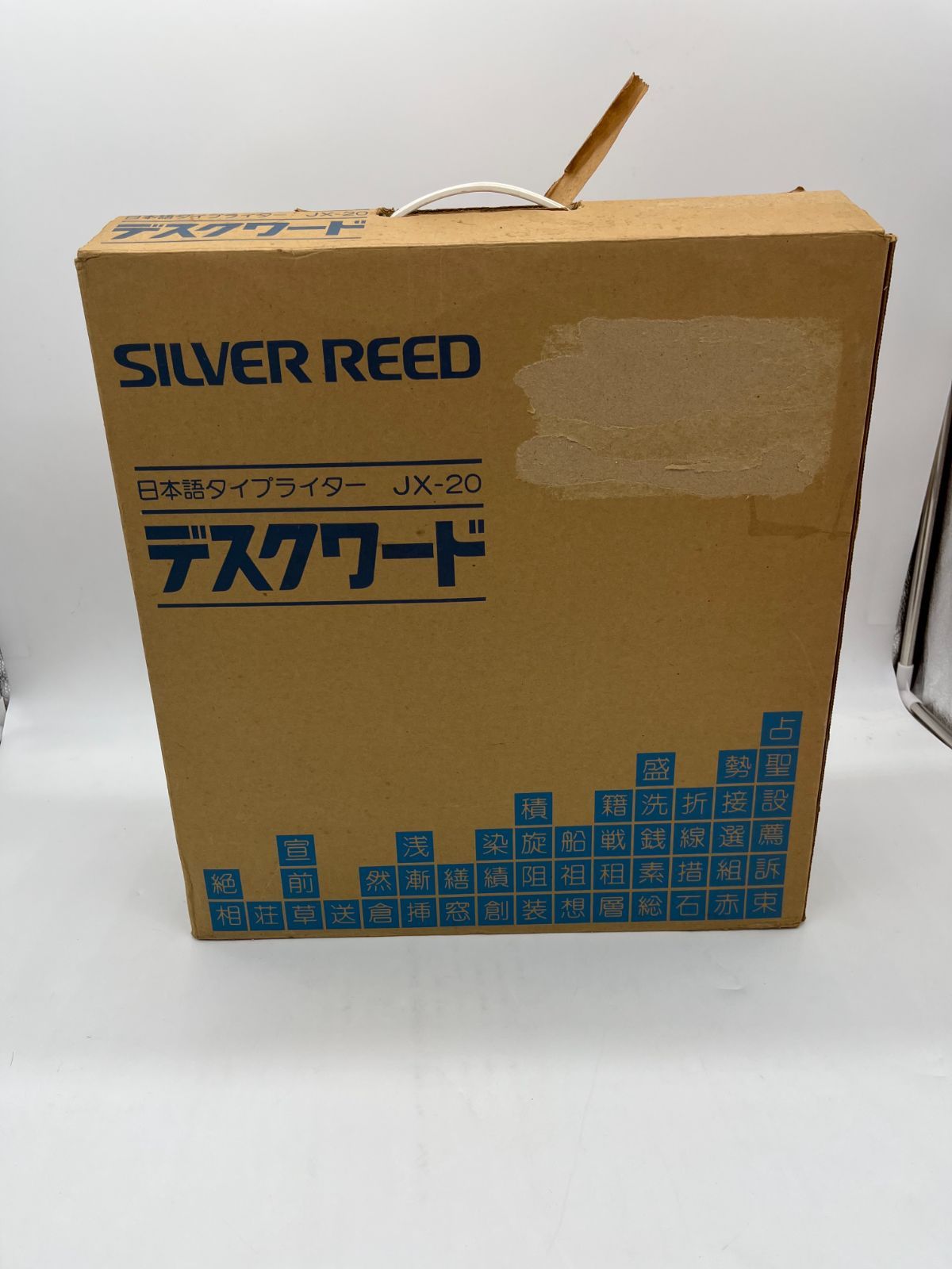 SILVER REED シルバーリード シルバー精工 日本語タイプライター JX-20
