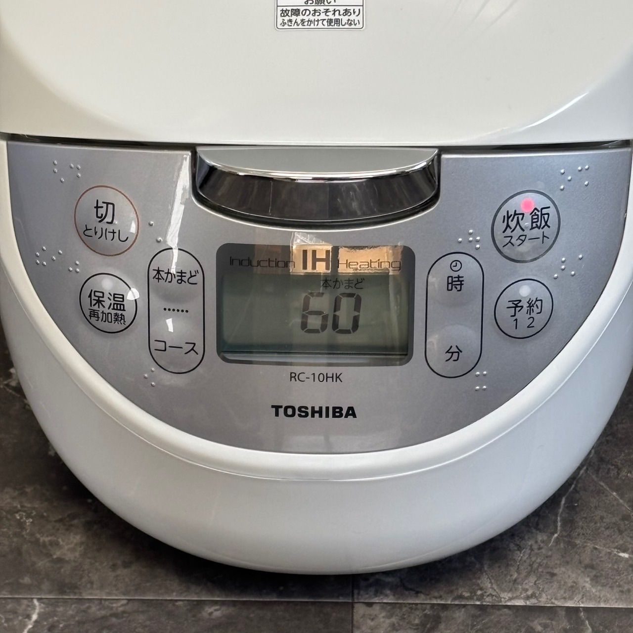 ◯送料込！美品！TOSHIBA 東芝 IH炊飯器 RC-10HK 5.5合炊き 2020年製 