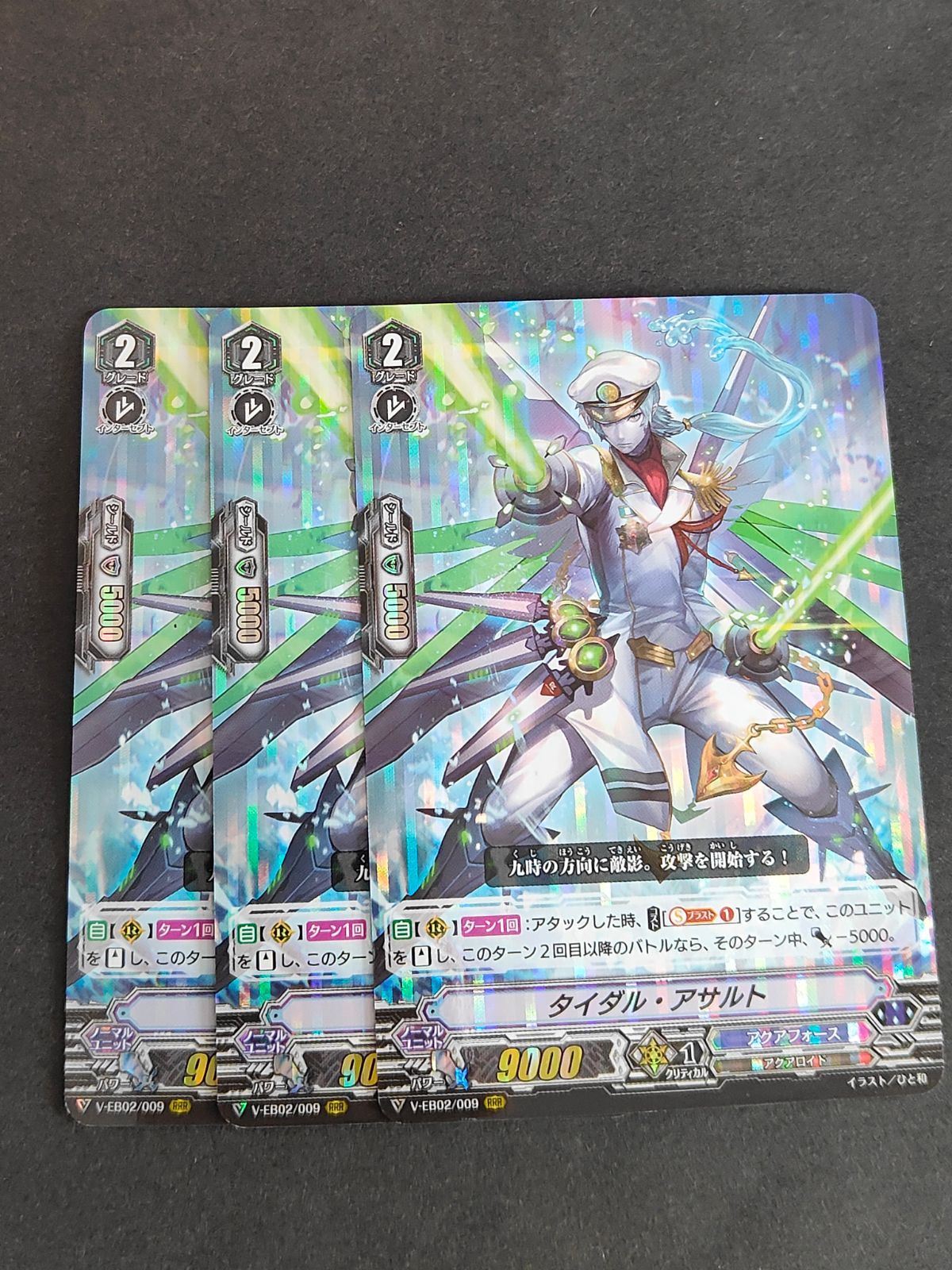 aca579 ヴァンガード カード まとめ RRR タイダル・アサルト - メルカリ