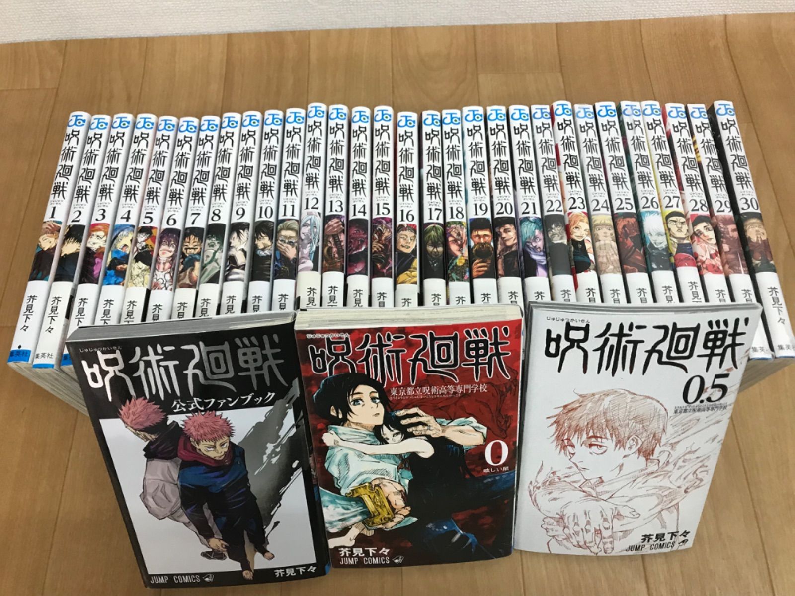 ☆⑥【未開封8冊】呪術廻戦 1～30巻 全巻+0巻・0.5巻・公式ファン