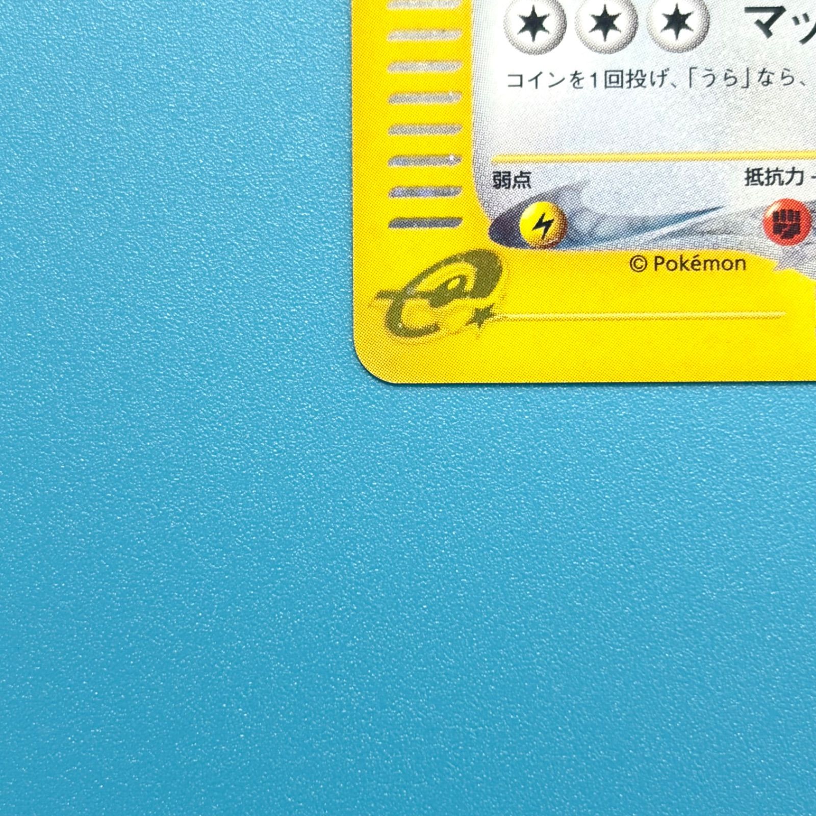 オニドリル 第1弾基本拡張パック 124/128 1ED ポケモンカード - メルカリ