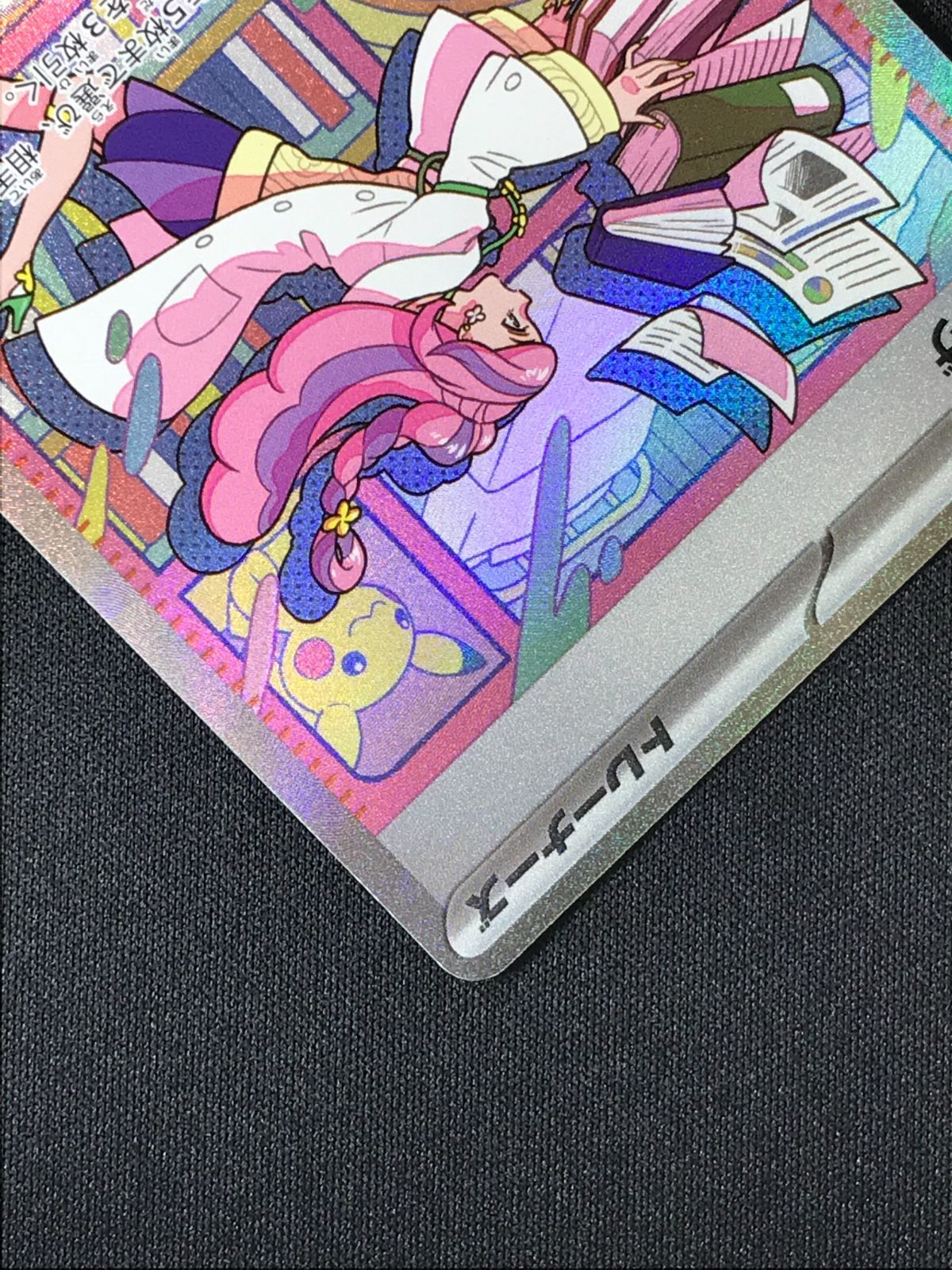 ポケモンカードゲーム ポケカ ミモザ SAR SV1V-105 SV1V 拡張パック