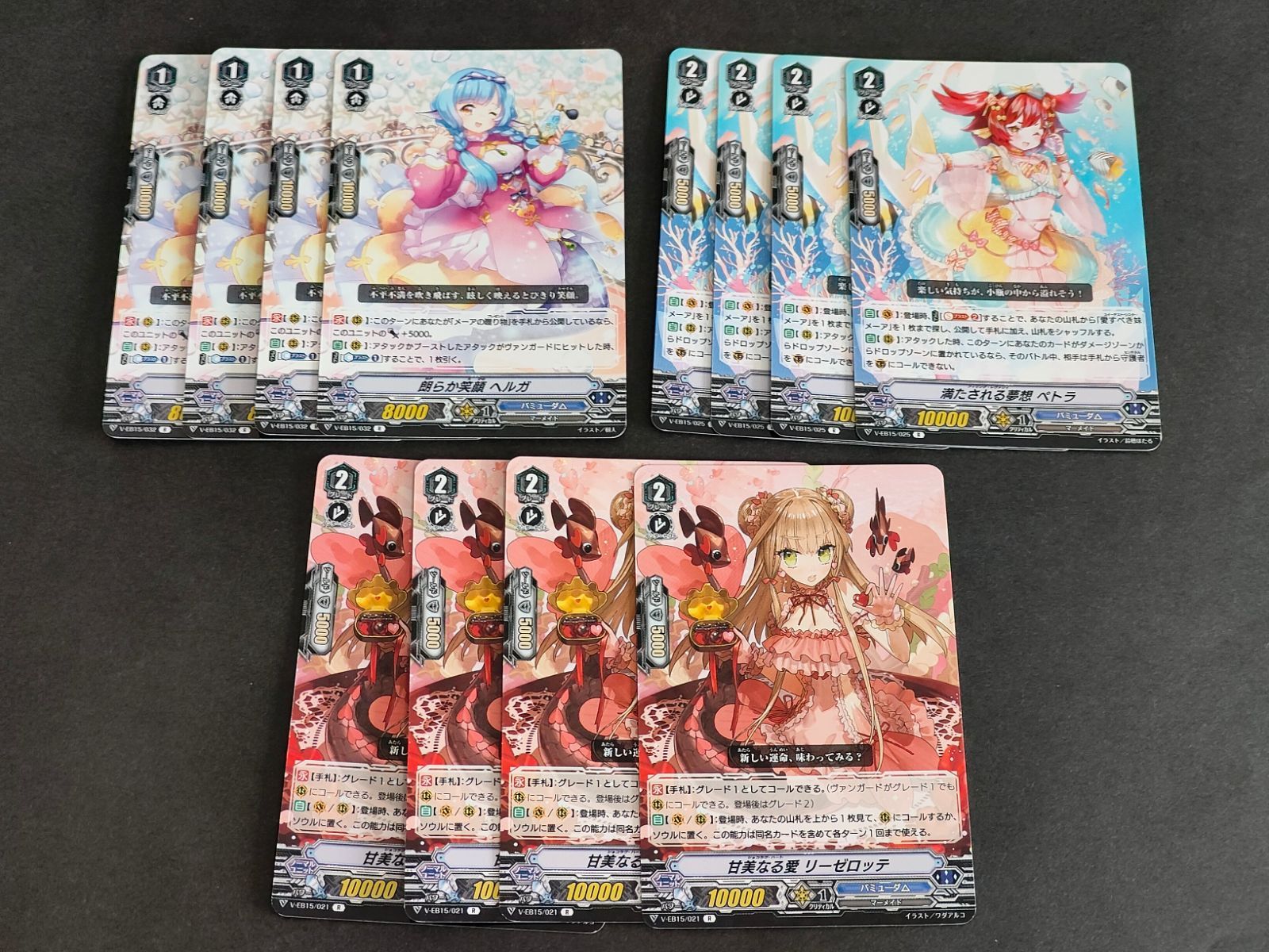 aca579 ヴァンガード カード まとめ 甘美なる愛 リーゼロッテ 朗らかな