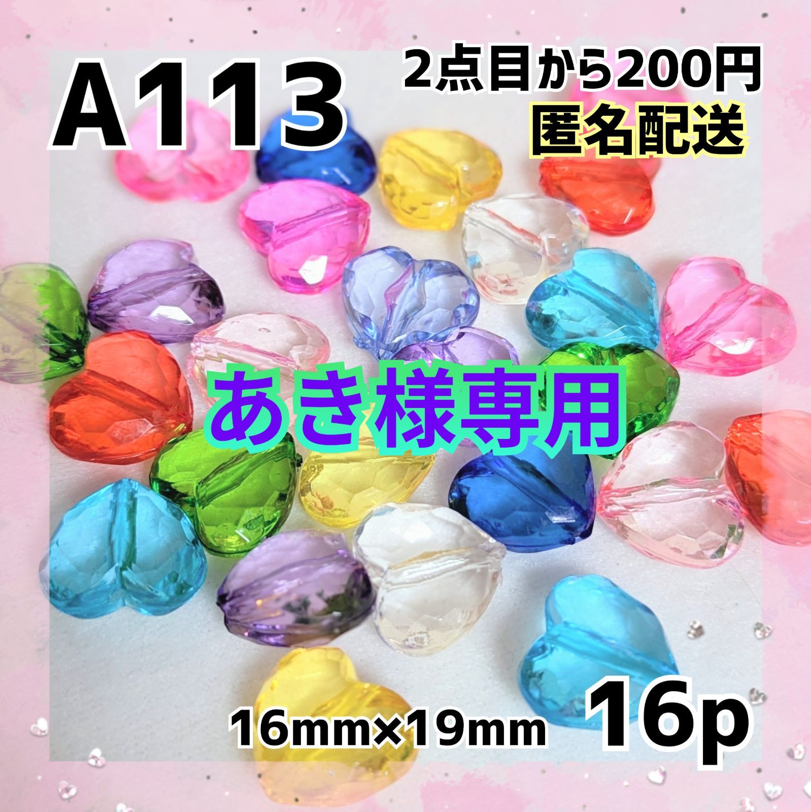 あき様専用12セットおまとめ【A113 A190 A191 A192 A232 A224 A215 