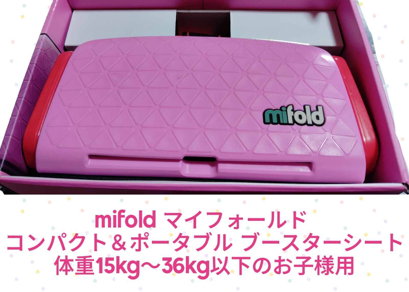 箱付き】mifold マイフォールド ジュニアシート ピンク 携帯用 - メルカリ