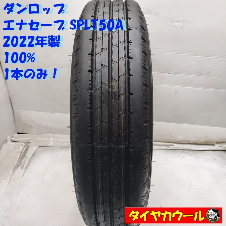 ◇配送先指定あり◇ ＜ほぼ未使用！ トラック用オンロード 1本＞ 205 