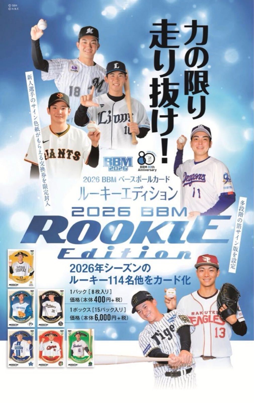 【1枚300円】ルーキーエディションバラ売り メルカリ