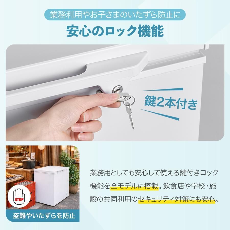 冷凍庫 上開き 200L 大容量 冷凍ストッカー 上開き 家庭用 省エネ 屋外