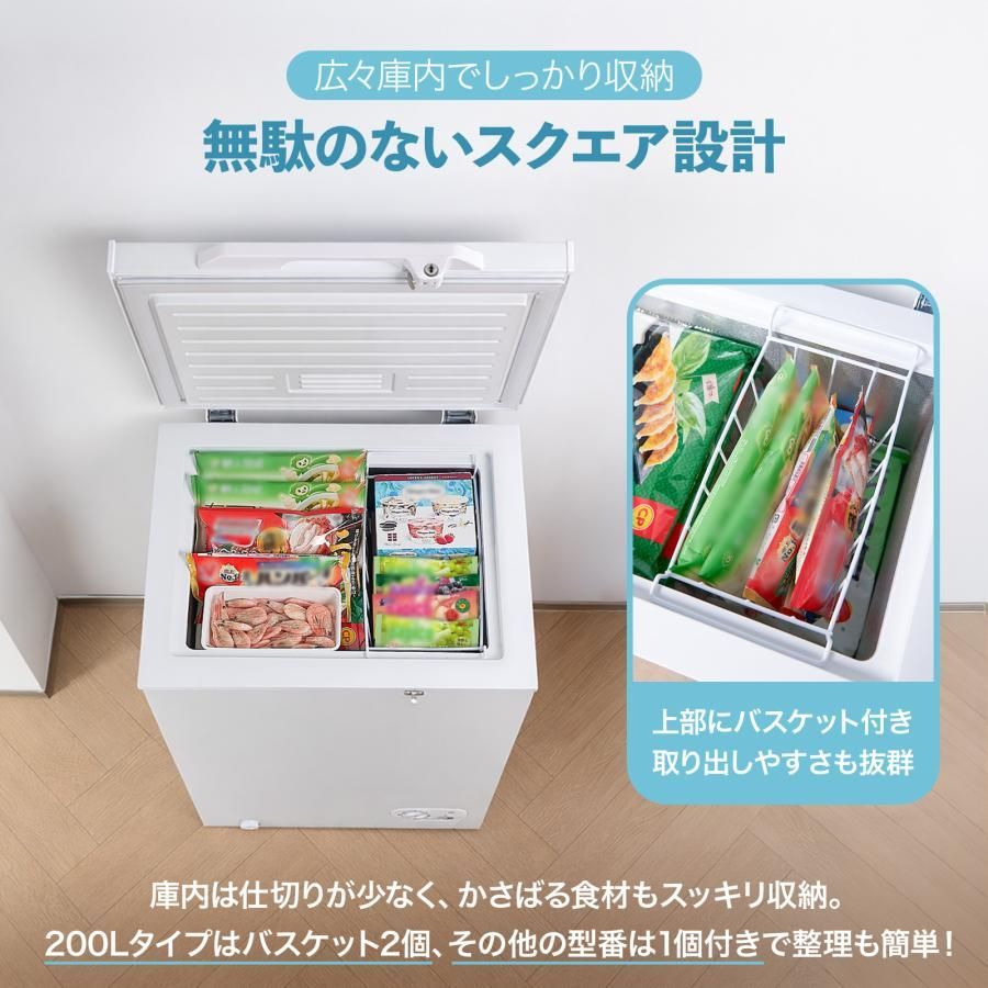 冷凍庫 上開き 200L 大容量 冷凍ストッカー 上開き 家庭用 省エネ 屋外 