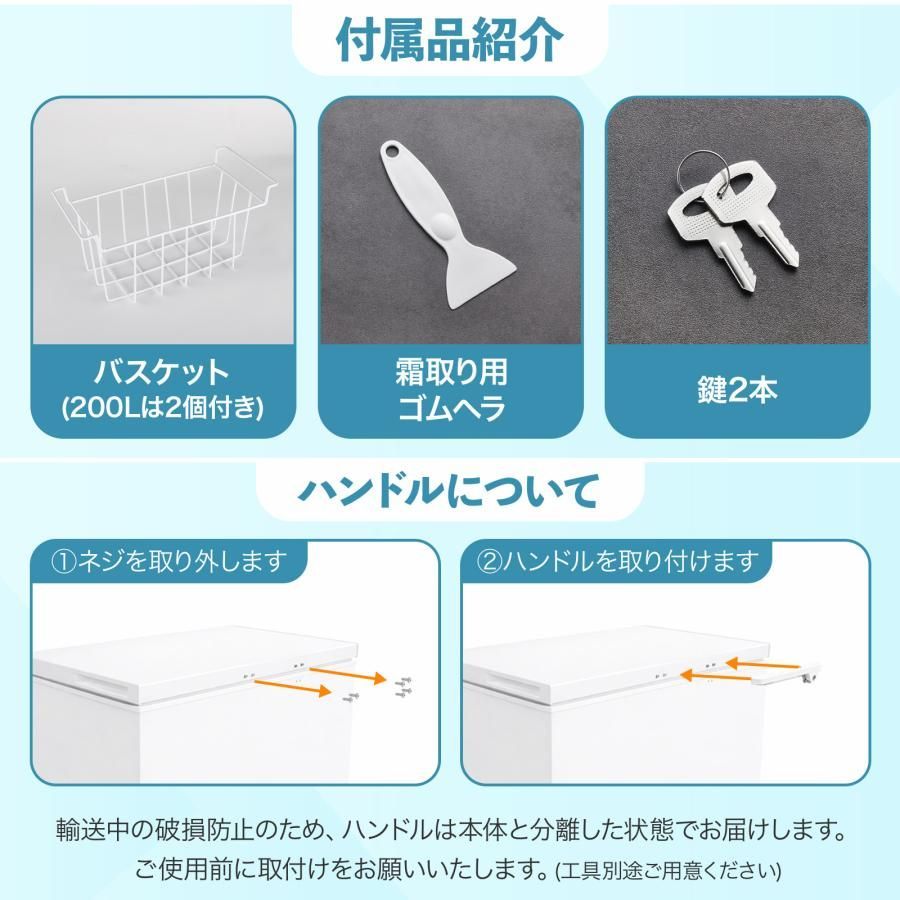 冷凍庫 上開き 200L 大容量 冷凍ストッカー 上開き 家庭用 省エネ 屋外