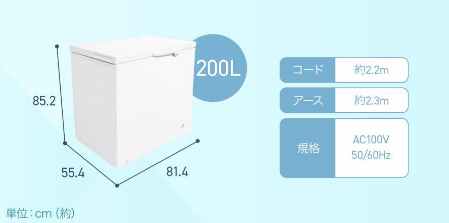 冷凍庫 上開き 200L 大容量 冷凍ストッカー 上開き 家庭用 省エネ 屋外
