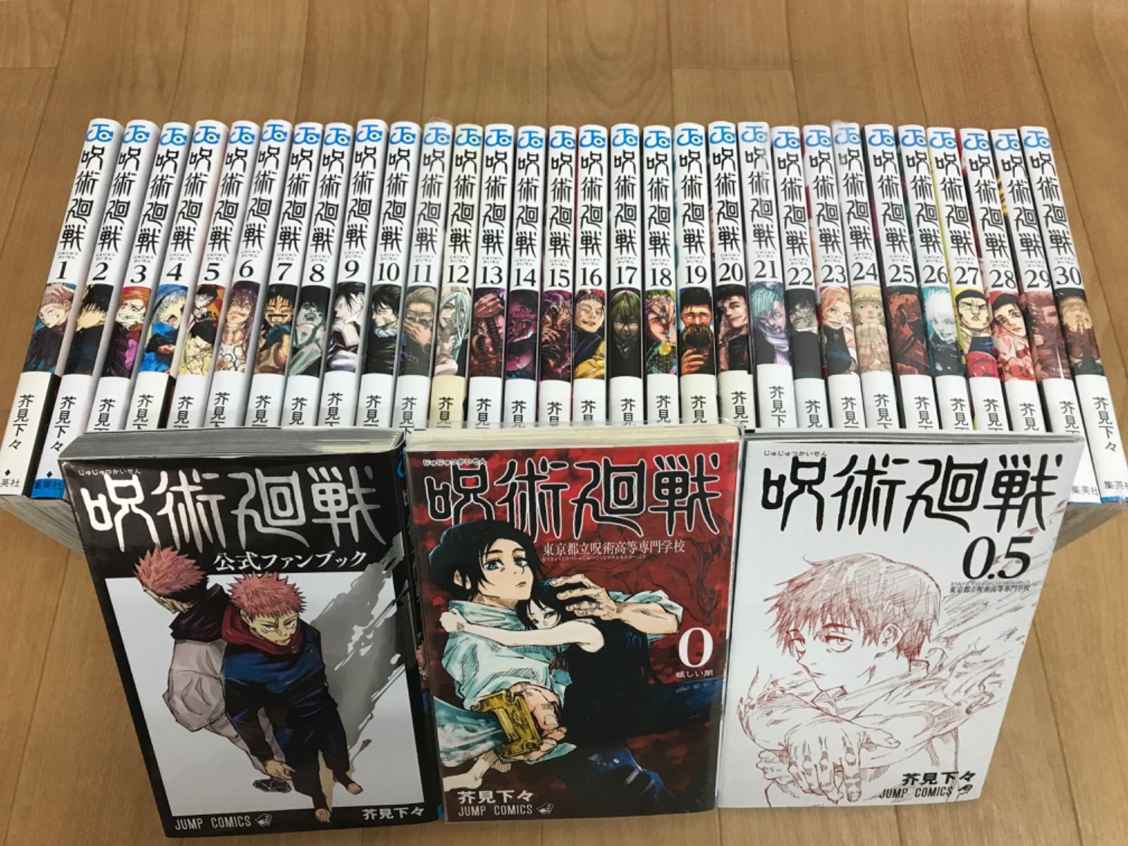 ☆⑦【未開封10冊】呪術廻戦 1～30巻 全巻+0巻・0.5巻・公式ファン