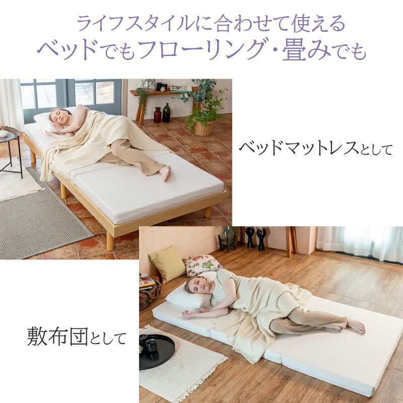 西川 マットレス シングル 三つ折り 新品 硬め 高反発マットレス 