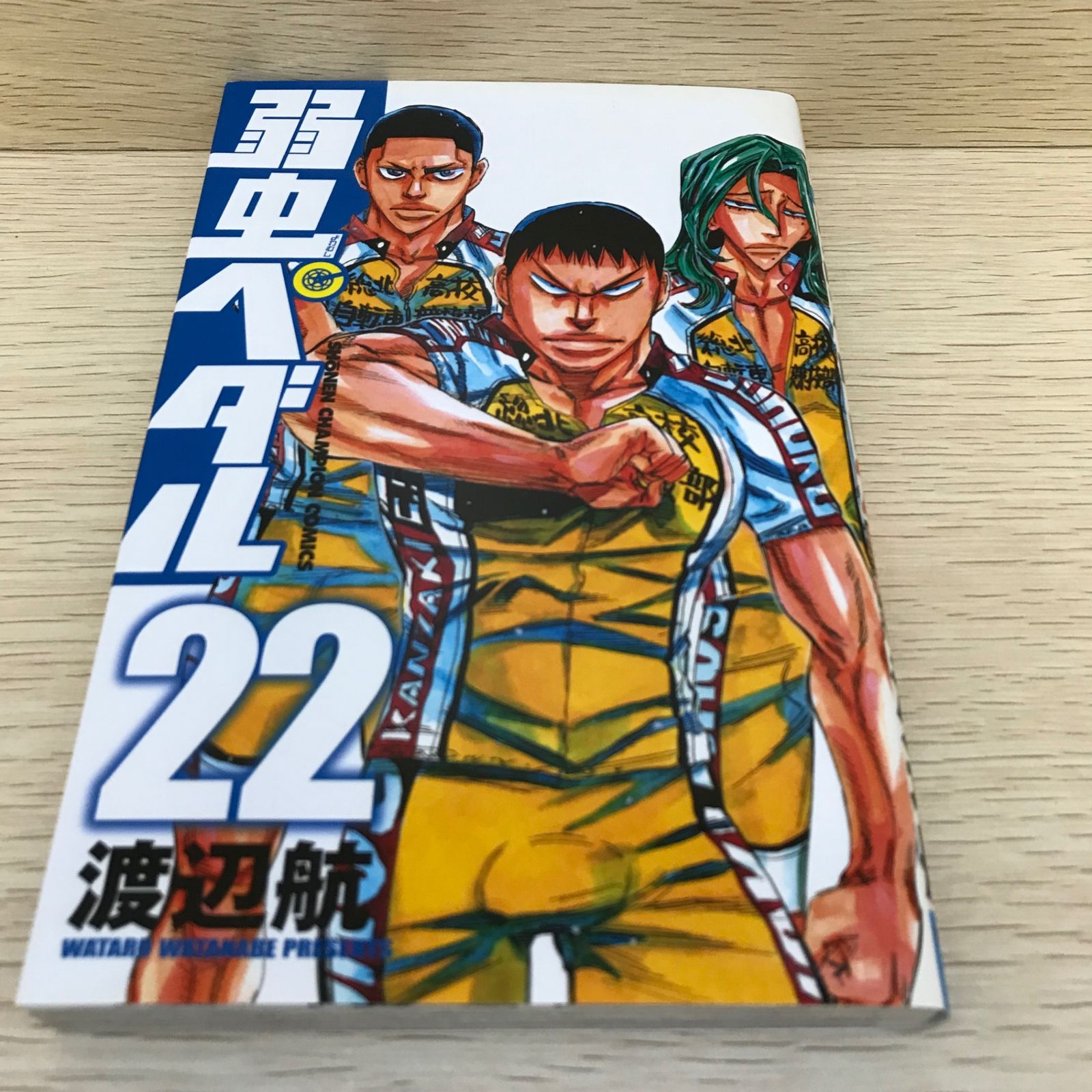 弱虫ペダル 22巻/【作者】渡辺航/GF-0226023409-YP/GF08751 - メルカリ
