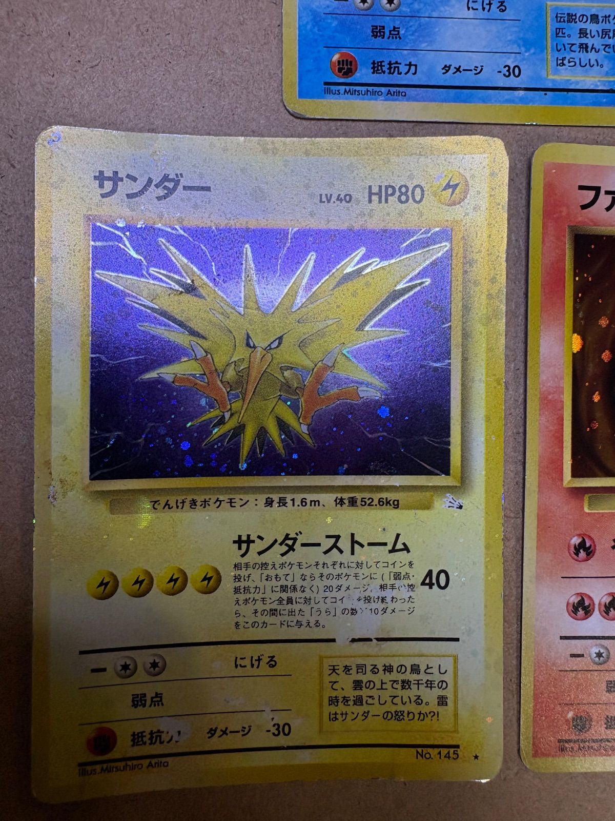 フリーザー＆サンダー＆ファイヤー 伝説の三鳥セット(ダメージ特価品
