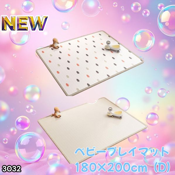 3032 ベビーマット プレイマット 180×200cm 松 カラーD ベビー 