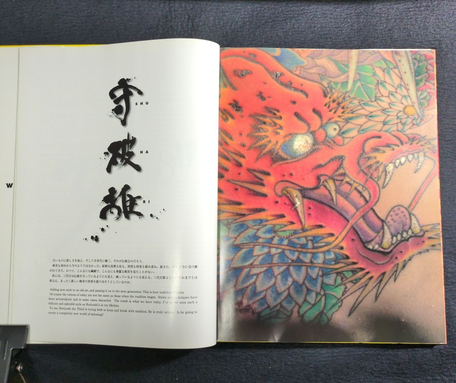 三代目彫よし 刺青 写真集◇WANZAKURE◇タトゥー 入れ墨 アート