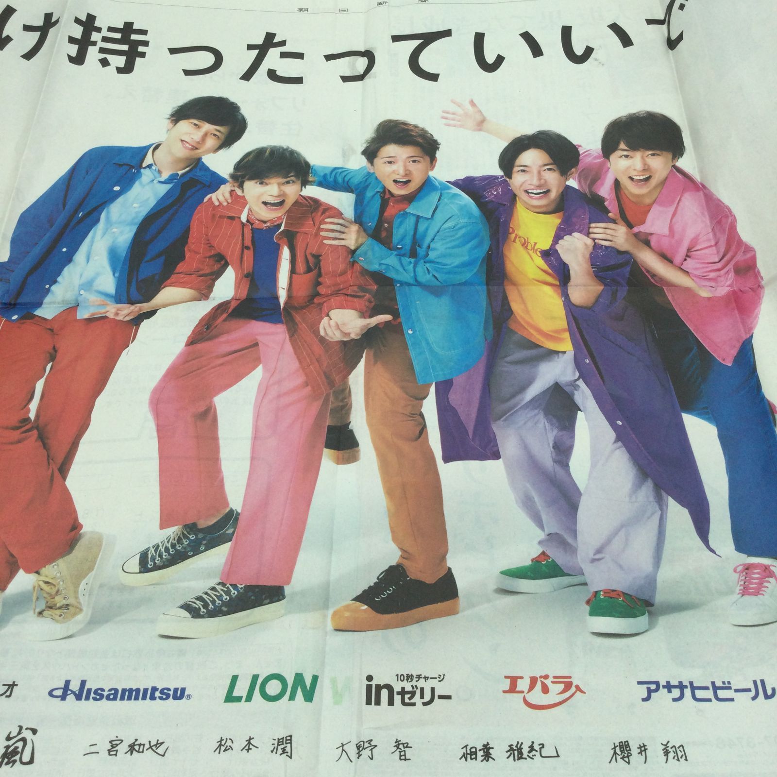 ARASHI 嵐 嵐を旅する展覧会 グッズ セット ＃i00020 - メルカリ