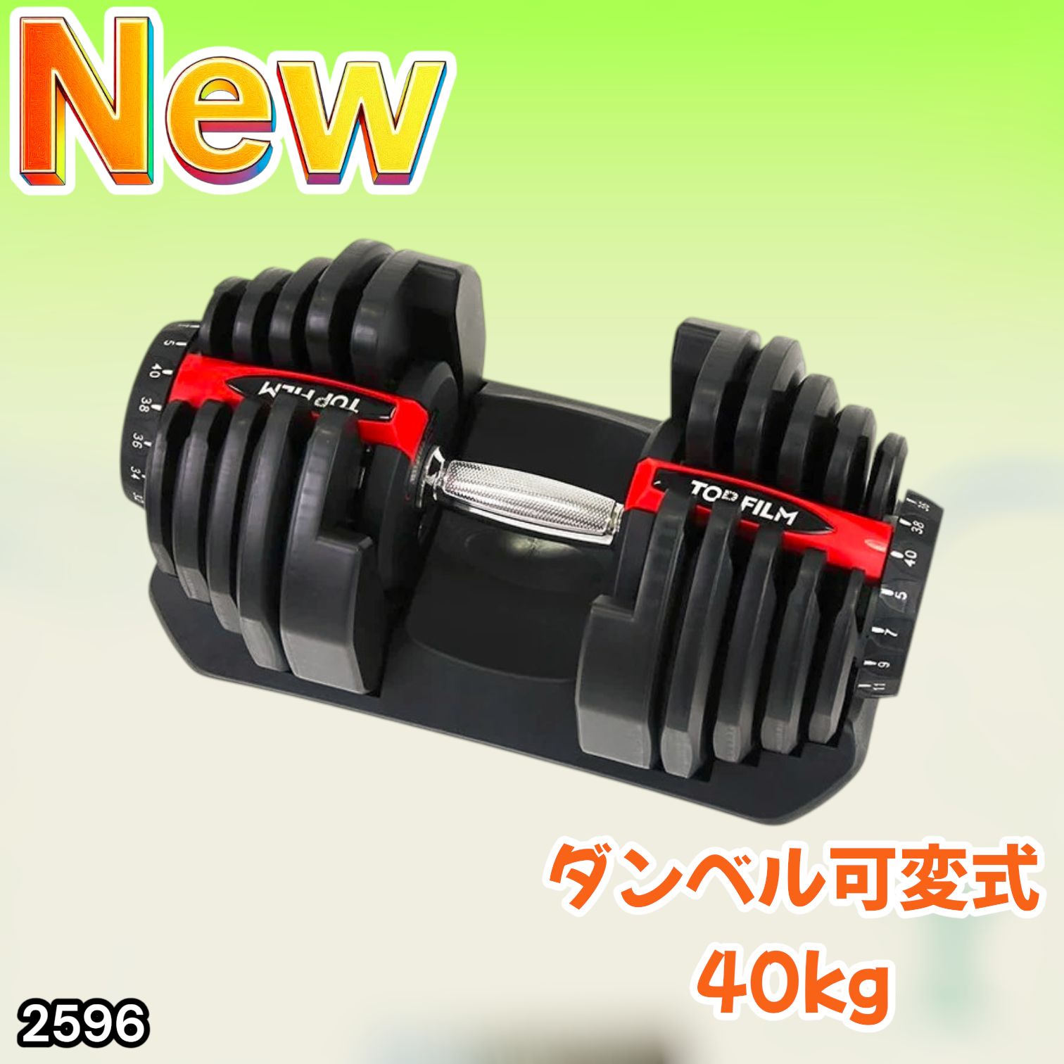 2596 ダンベル 可変式 レッド 40kg 1個 単品 多機能 5~40kg 17 2596 ダンベル 可変式 レッド 40kg 1個 単品 多機能 5~40kg 17