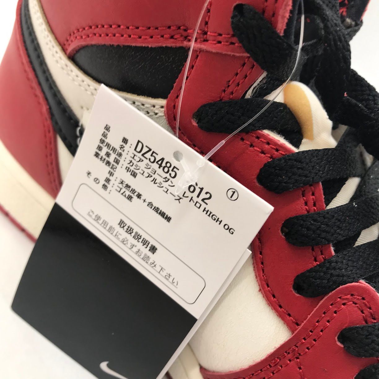 倉吉店】 中古 NIKE | ナイキ スニーカー AIR JORDAN 1 RETRO HIGH OG