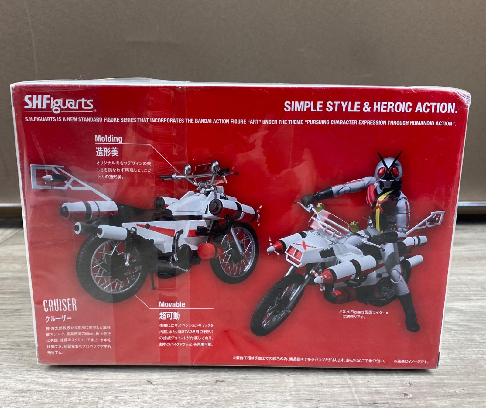 未開封 バンダイ S.H.Figuarts 仮面ライダーX＆クルーザーセット 魂