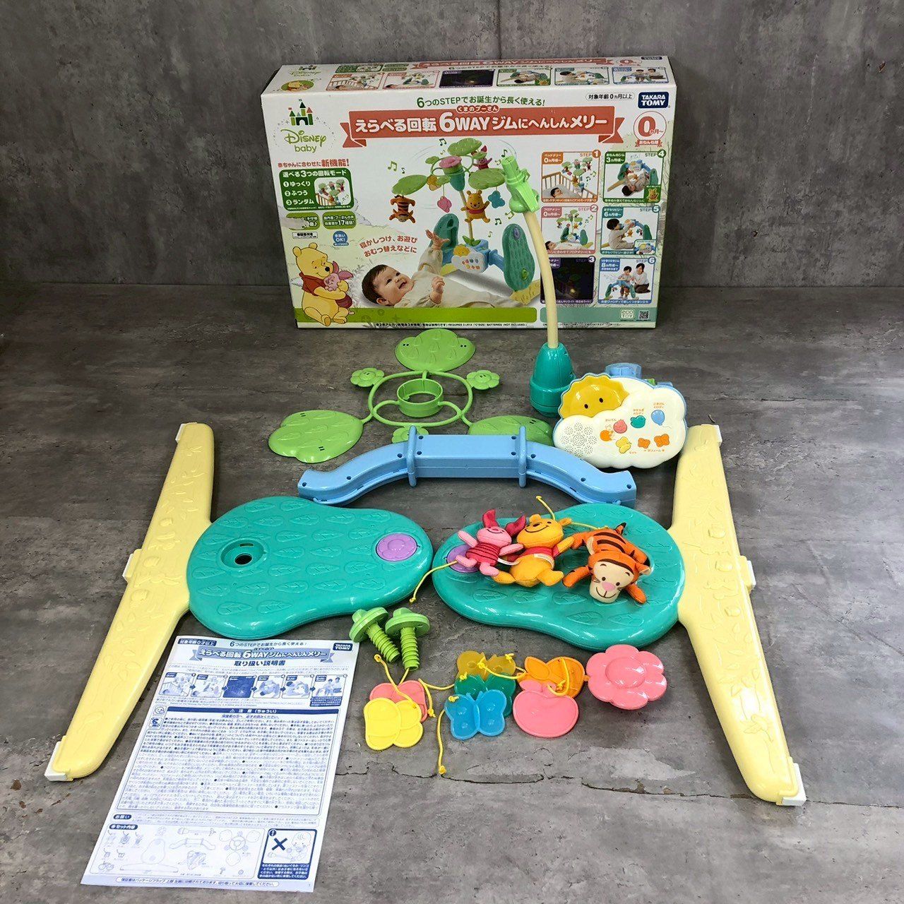美品】くまのプーさんえらべる回転6WAYジムにへんしんメリー