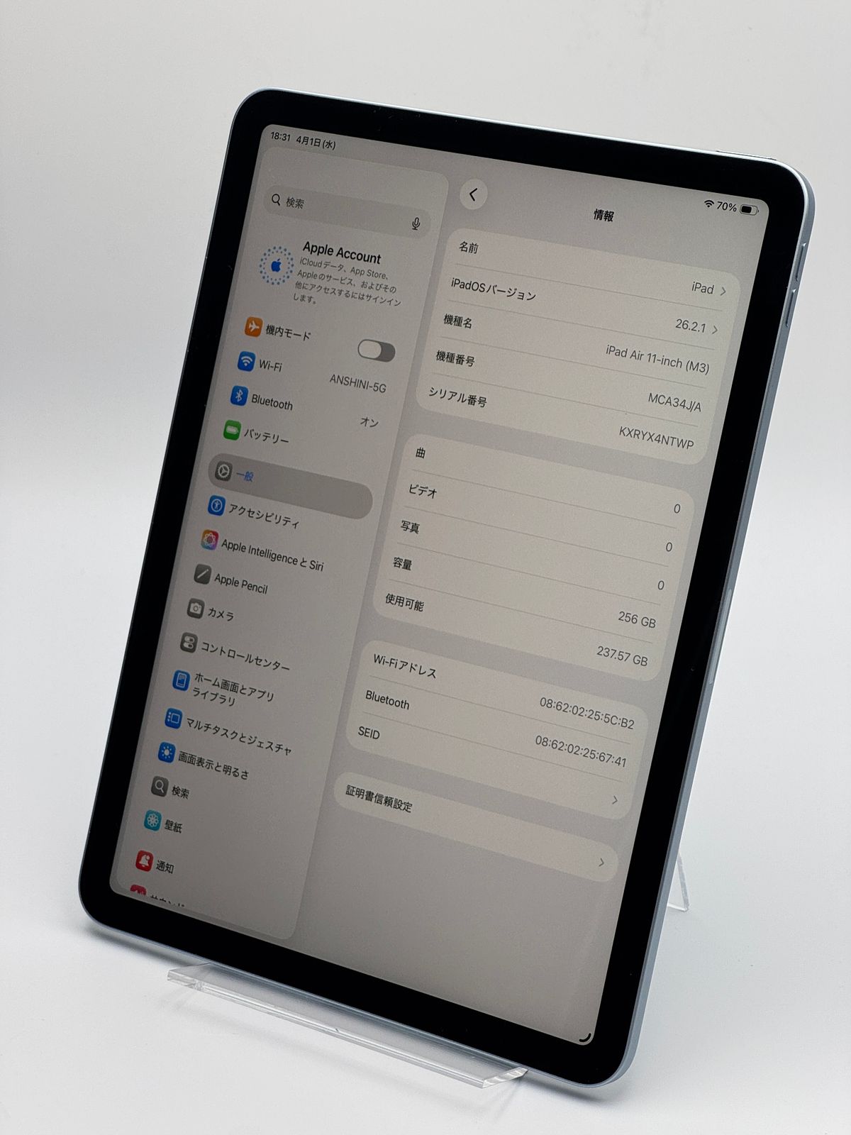 iPad Air 11 M3 256GB ブルー 中古A バッテリー100% - メルカリ