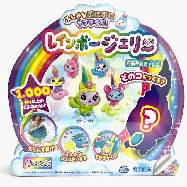 レインボージェリー 4フレンズ