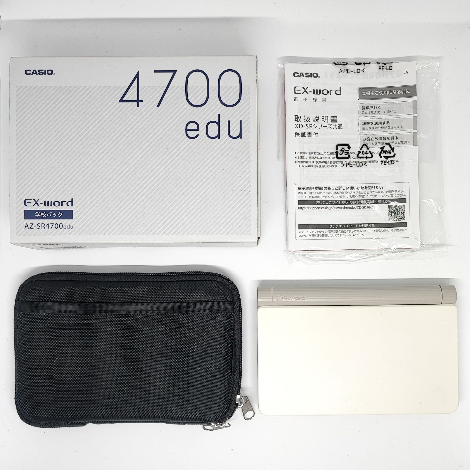 CASIO XD-SR4700 電子辞書 高校生 【公式通販】