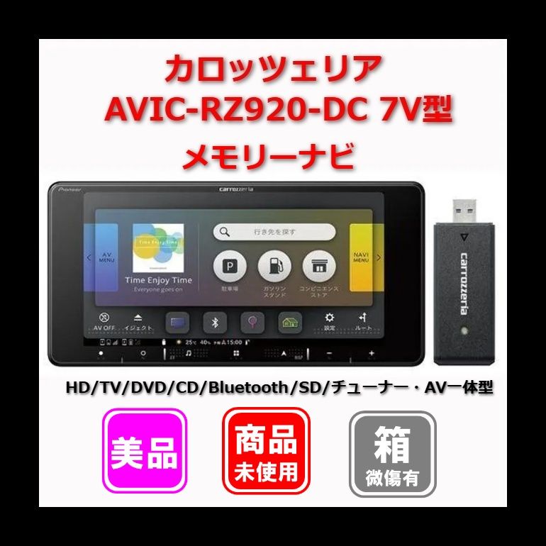 楽ナビ】Pioneer carrozzeria AVIC-RZ920-DC - メルカリ