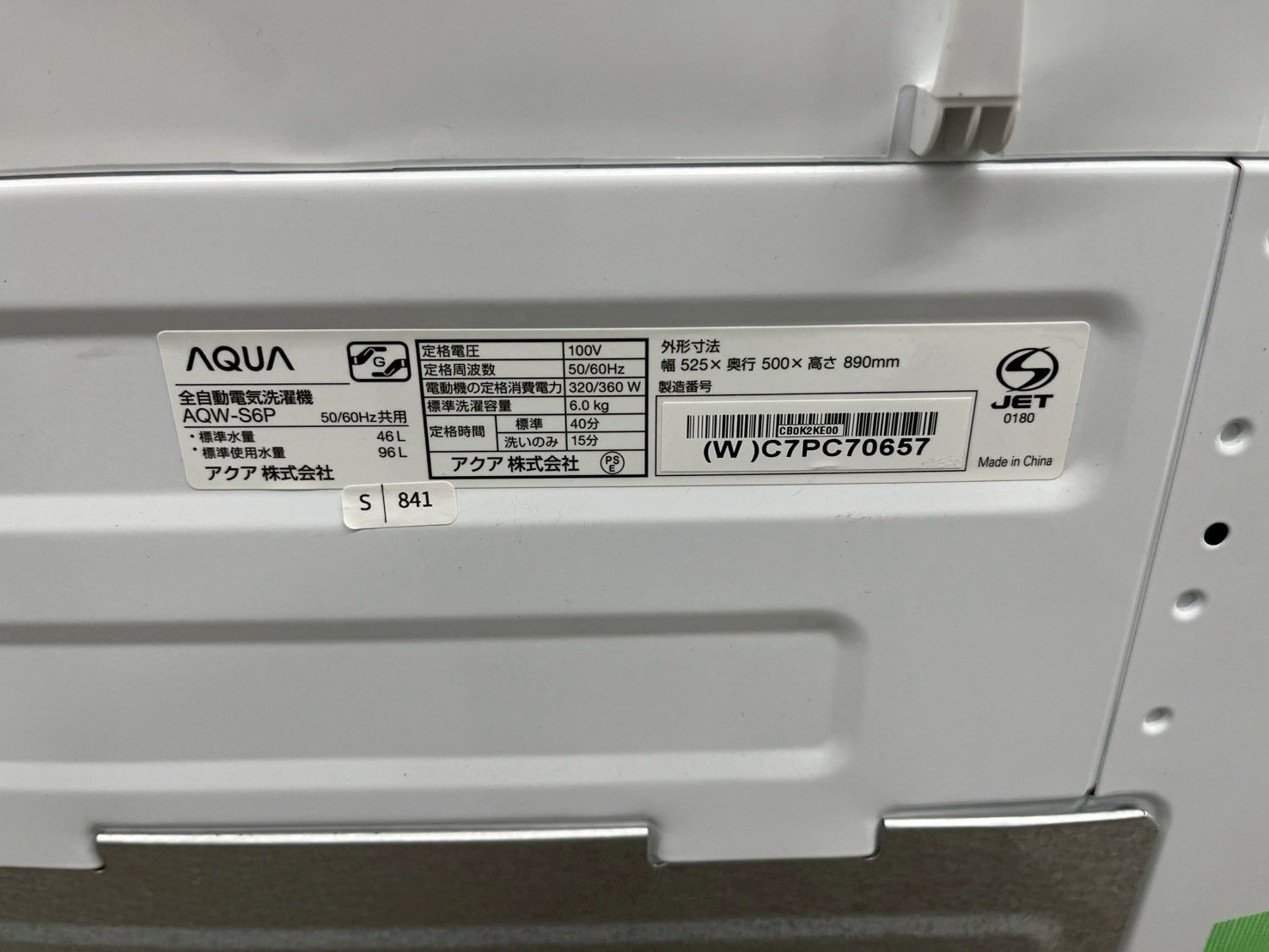 大阪送料無料☆3か月保障付き☆洗濯機☆アクア☆6kg☆2023年☆AQW-S6P 