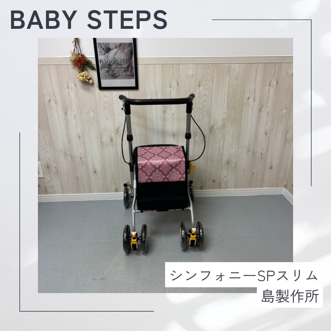 消毒済 中古 歩行器】すぐ使える歩行器 美品 シンフォニーSPスリム