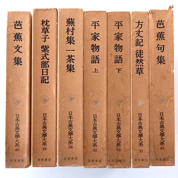 岩波書店 古書 日本古典文學大系 7冊セット #m00249 - メルカリ