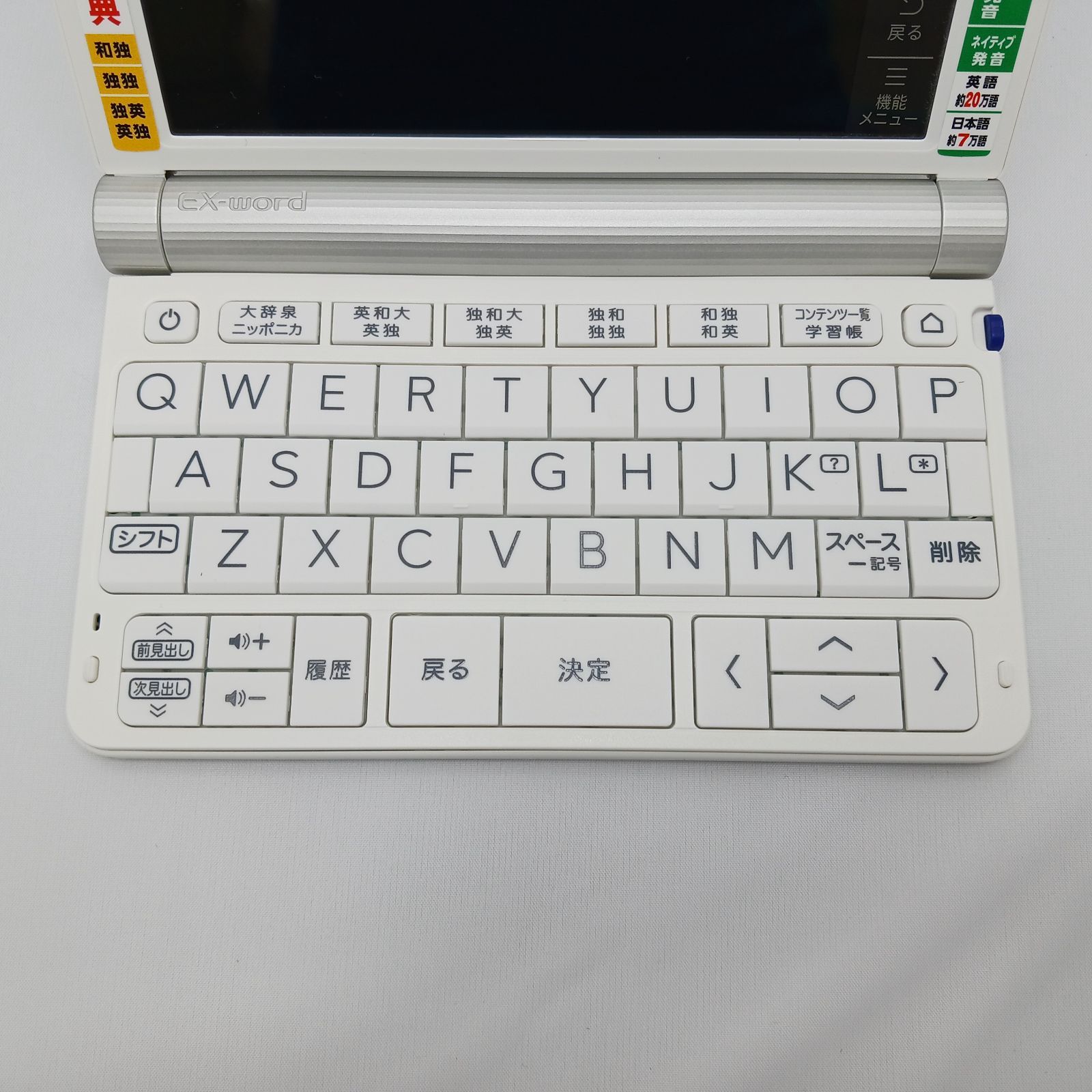 カシオ EX-word XD-SX7100 電子辞書 ドイツ語 小学館 独和大辞典 動作確認
