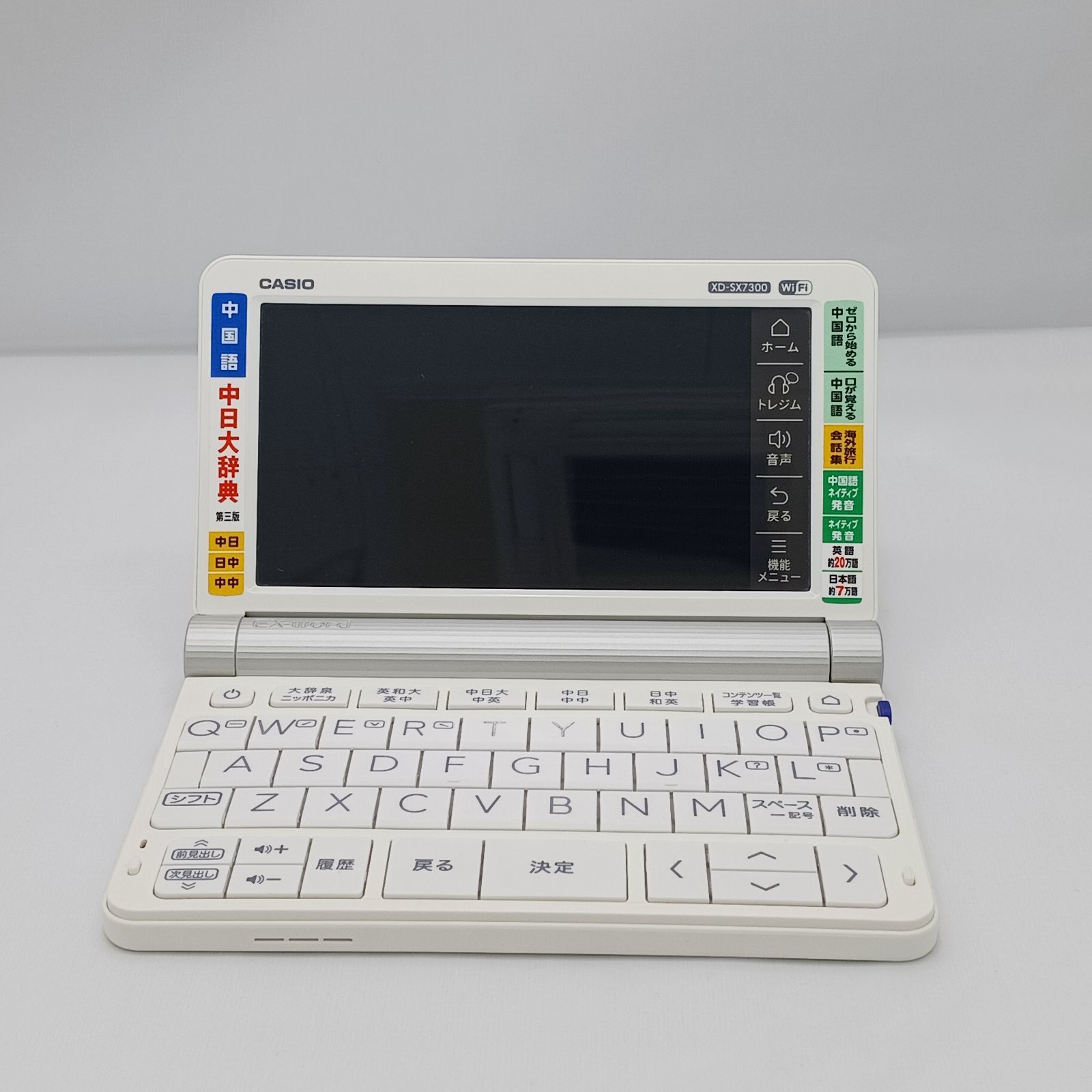 カシオ 電子辞書 エクスワード 中国語モデル XD-U7300WE ホワイト(中古品)