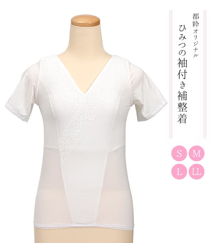 たんす屋 (新品)ひみつの袖付き補整着 都粋