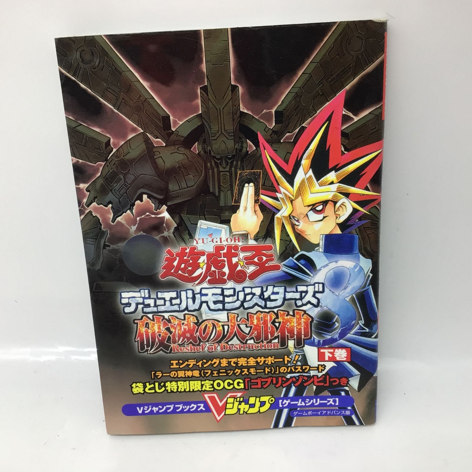4013 【カード未開封】遊戯王 デュエルモンスターズ8 破滅の大邪神 