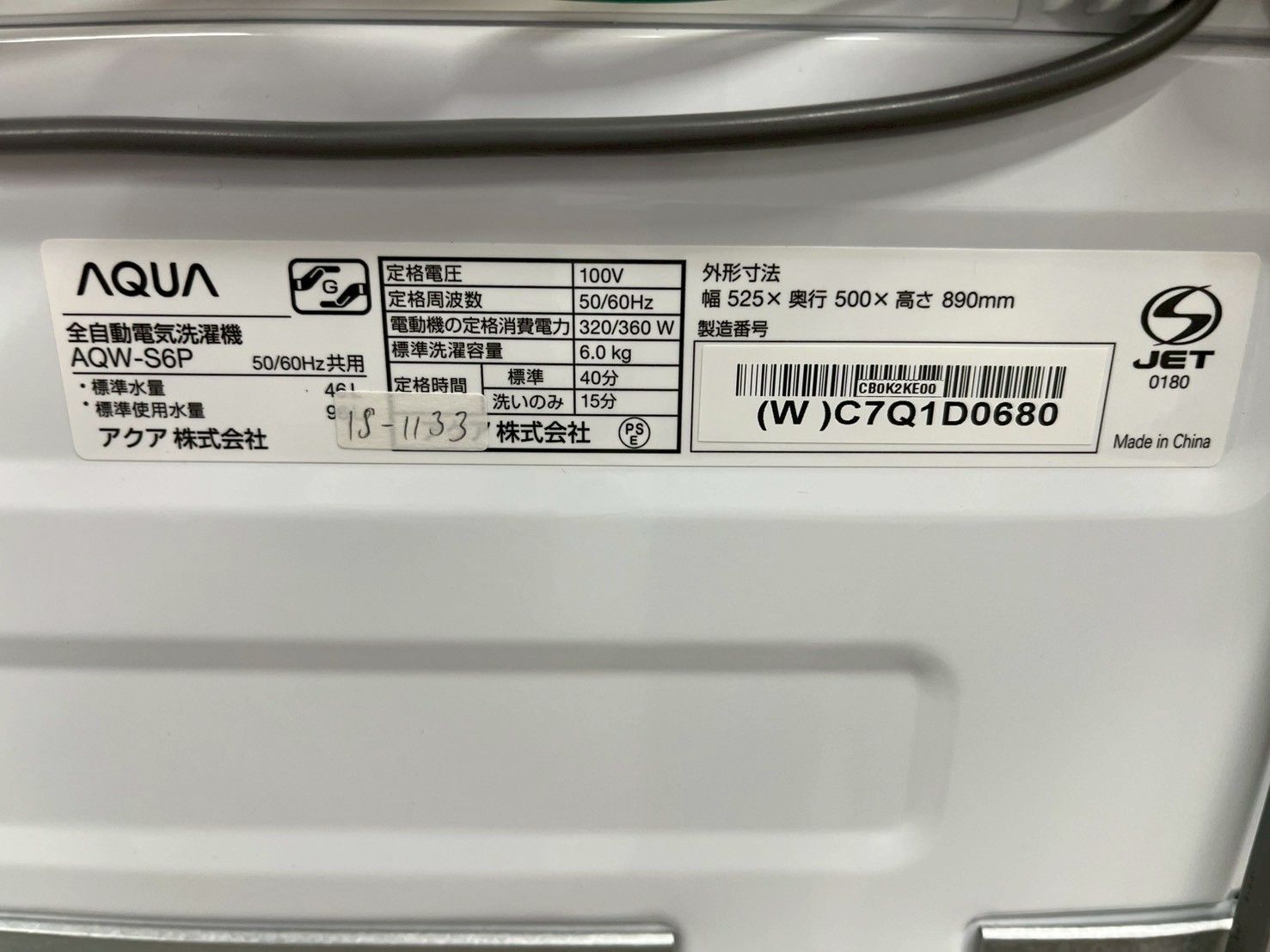 高年式】大阪送料無料☆3か月保障付き☆洗濯機☆アクア☆6kg☆2024年 